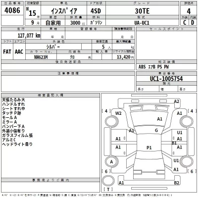 Honda INSPIRE  с аукциона в Японии