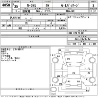 Honda N ONE лот № 4058 оценка 3  с аукциона в Японии 2