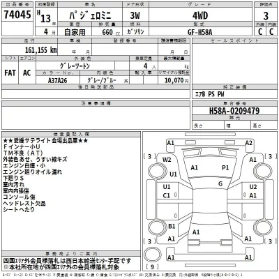Mitsubishi PAJERO MINI  с аукциона в Японии