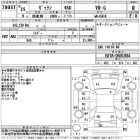 Mitsubishi GALANT лот № 70037 оценка R  с аукциона в Японии 2