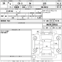 Mazda CX-3 лот № 16 оценка 4.5  с аукциона в Японии 2
