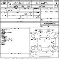 Daihatsu HIJET VAN лот № 4069 оценка R  с аукциона в Японии 2