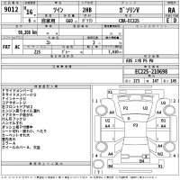 Suzuki TWIN лот № 9012 оценка RA  с аукциона в Японии 2