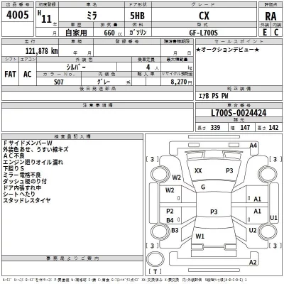 Daihatsu MIRA  с аукциона в Японии