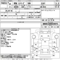 BMW 1-Series лот № 74055 оценка 3.5  с аукциона в Японии 2