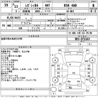 Subaru LEGACY B4 лот № 39 оценка R  с аукциона в Японии 2
