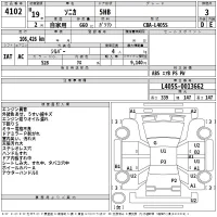 Daihatsu SONICA лот № 4102 оценка 3  с аукциона в Японии 2
