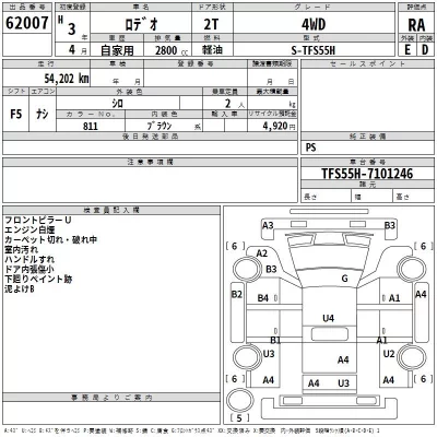 Isuzu FOSTER RODEO  с аукциона в Японии