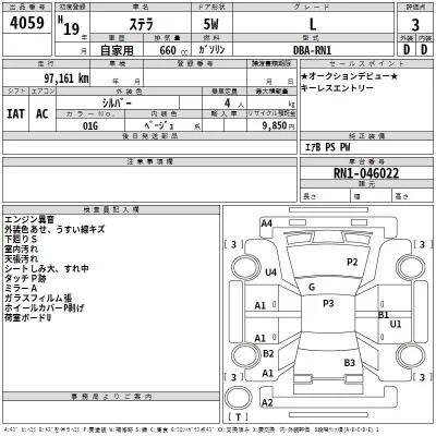 Subaru STELLA  с аукциона в Японии