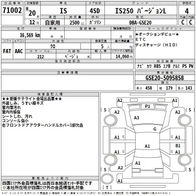 Lexus IS  с аукциона в Японии