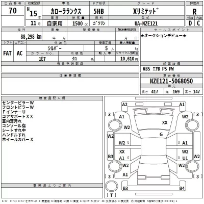 Toyota COROLLA RUNX  с аукциона в Японии