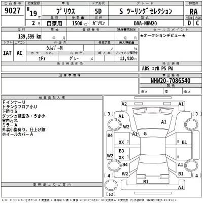 Toyota Prius  с аукциона в Японии