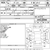 Toyota VITZ лот № 9026 оценка RA  с аукциона в Японии 2