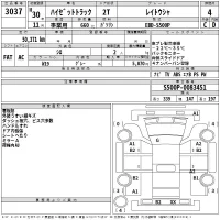 Daihatsu HIJET TRUCK лот № 3037 оценка 4  с аукциона в Японии 2