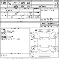 Mercedes-Benz CLA CLASS лот № 5020 оценка 3.5  с аукциона в Японии 2