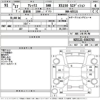 Toyota ALLEX  с аукциона в Японии