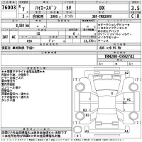 Toyota HIACE VAN лот № 76003 оценка 3.5  с аукциона в Японии 2