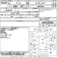 Toyota PIXIS EPOCH лот № 70126 оценка 3.5  с аукциона в Японии 2
