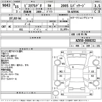Toyota VISTA ARDEO лот № 9043 оценка 3.5  с аукциона в Японии 2