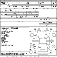 Nissan FUGA лот № 74024 оценка 3.5  с аукциона в Японии 2