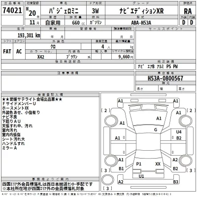 Mitsubishi PAJERO MINI  с аукциона в Японии