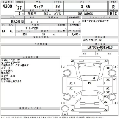 Daihatsu WAKE  с аукциона в Японии