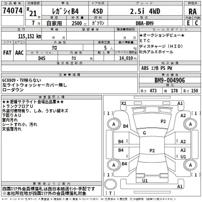 Subaru LEGACY B4  с аукциона в Японии