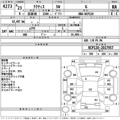 Toyota RACTIS  с аукциона в Японии