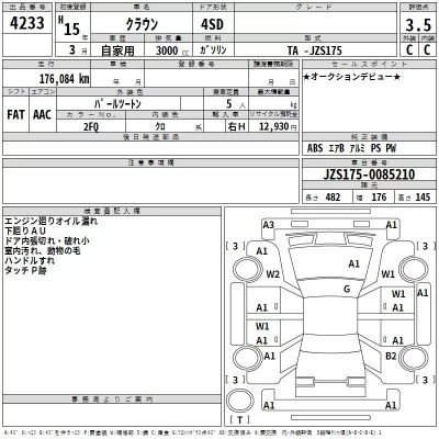 Toyota CROWN  с аукциона в Японии