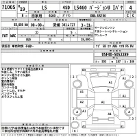 Lexus LS лот № 71005 оценка 4  с аукциона в Японии 2