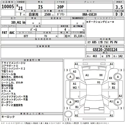 Lexus IS  с аукциона в Японии