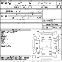 Daihatsu MOVE лот № 74109 оценка 2  с аукциона в Японии 2