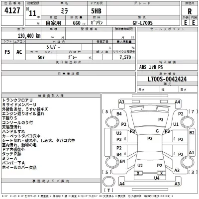Daihatsu MIRA  с аукциона в Японии