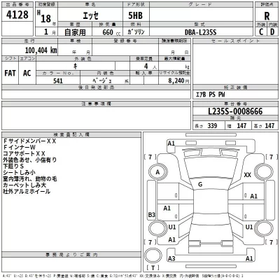 Daihatsu Esse  с аукциона в Японии