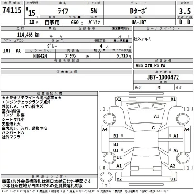 Honda LIFE  с аукциона в Японии