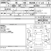 Lexus HS лот № 10006 оценка 4  с аукциона в Японии 2