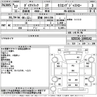 Toyota DYNA лот № 76305 оценка 3  с аукциона в Японии 2