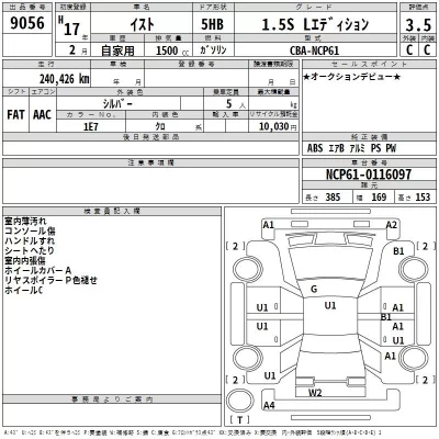 Toyota IST  с аукциона в Японии