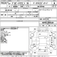Toyota PROBOX лот № 74114 оценка R  с аукциона в Японии 2
