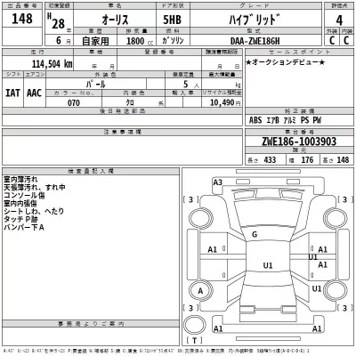 Toyota AURIS  с аукциона в Японии