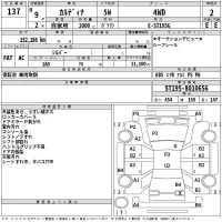 Toyota CALDINA лот № 137 оценка 2  с аукциона в Японии 2