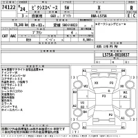Toyota PIXIS SPACE лот № 74122 оценка R  с аукциона в Японии 2