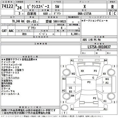 Toyota PIXIS SPACE  с аукциона в Японии