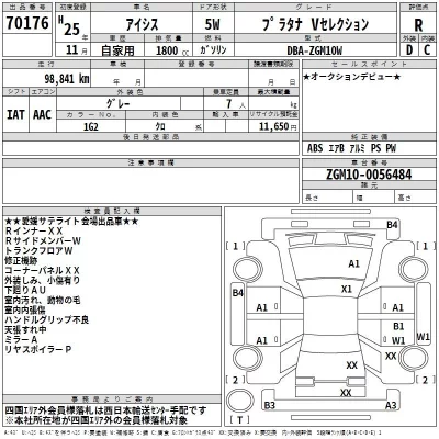 Toyota ISIS  с аукциона в Японии