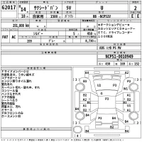 Toyota SUCCEED лот № 62017 оценка 2  с аукциона в Японии 2