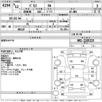Honda VAMOS лот № 4294 оценка 3  с аукциона в Японии 2