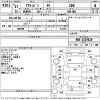 Honda ACTY VAN лот № 4301 оценка R  с аукциона в Японии 2