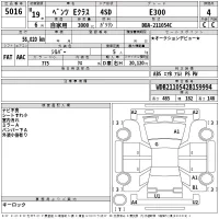 Mercedes-Benz E CLASS лот № 5016 оценка 4  с аукциона в Японии 2