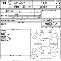 Daihatsu HIJET VAN лот № 3081 оценка 4.5  с аукциона в Японии 2