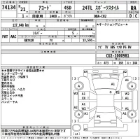 Honda ACCORD лот № 74134 оценка RA  с аукциона в Японии 2